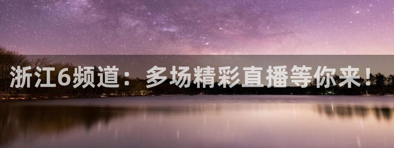 鲸鱼体育在线直播