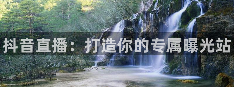 鲸鱼tv直播：抖音直播：打造你的专属曝光站